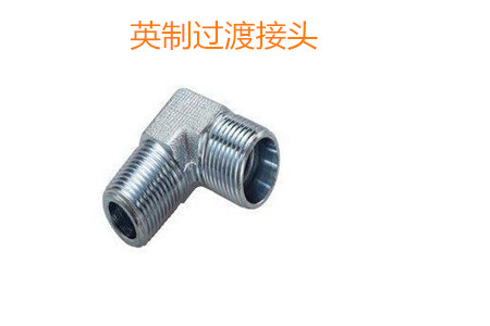 如何防止英制過渡接頭泄露？